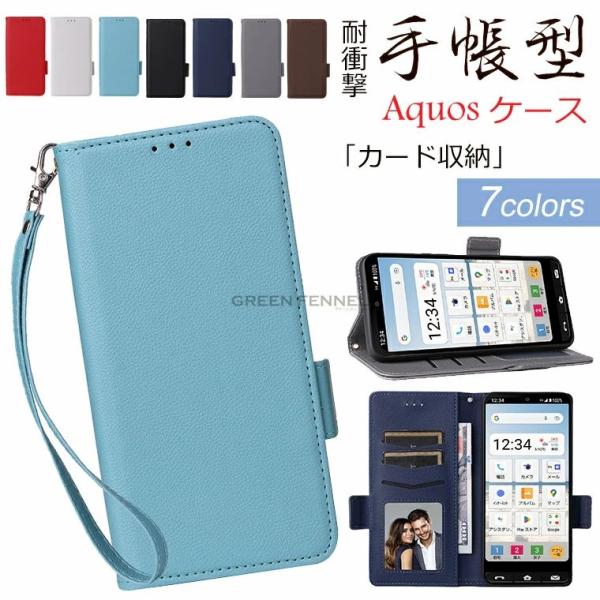 SHARP AQUOS wish5 ケース シャープ アクオス ウィッシュ5用カバー AQUOS w...