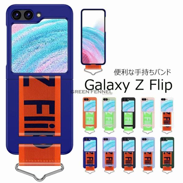 Galaxy Z Flip6 ケース ギャラクシー ゼット フリップ6 5 4 ケース Galaxy...