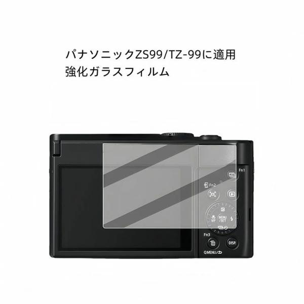 2枚入 Panasonic LUMIX DC-TZ99 液晶保護フィルム DC-ZS99 フィルム ...