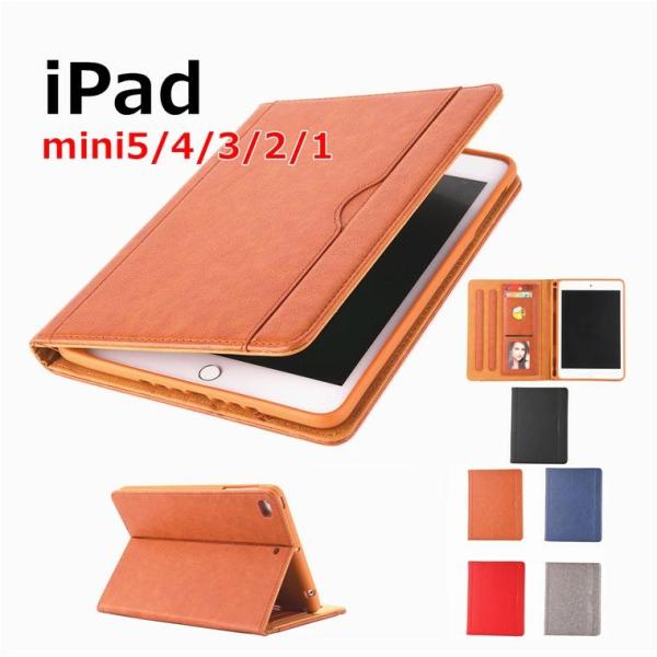 iPad mini5 ケース レザー ビジネス 第五世 アイパッド ミニ5ケース 2019年春発 i...