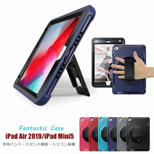 一部在庫 iPad Pro 10.5 ケース iPad  カバー  iPad Air 2019 ケー...
