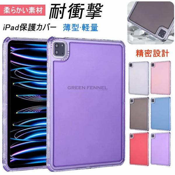 ipad mini 6 ケース iPad mini6 ケース iPad Air 11インチ Air ...