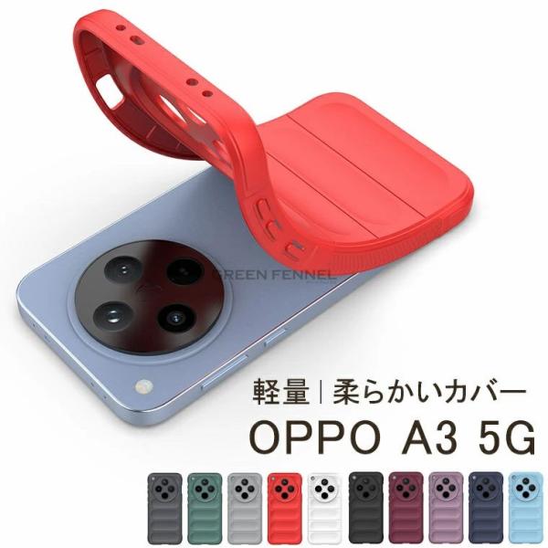 OPPO A3 5G ケース オッポ a3カバー 衝撃吸収 oppoa3 5g 保護ケース 軽量 o...