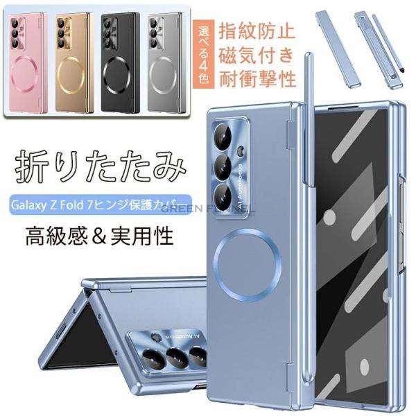 Galaxy Z Fold7 ケース Galaxy Z Fold7 カバー ガラスフィルム付き おし...