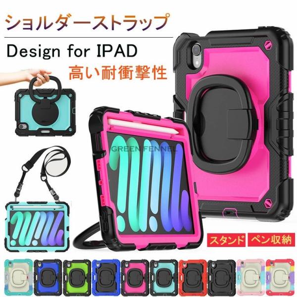 iPad Air 11 ケース 2025年 iPad Air 13インチ ケース (2025/202...