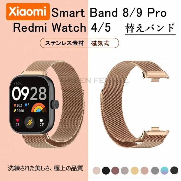 redmi watch 5 バンド Xiaomi Redmi watch5 / 4 交換バンド Sm...