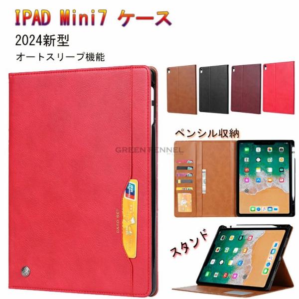 ipad mini ケース 第7世代 iPad mini A17 Pro 第7世代 ケース 第6世代...