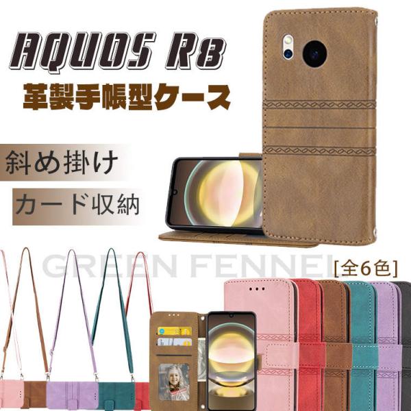 AQUOS R8 SH-52D docomo ケース シャープ アクオス R8  ケース ドコモ A...