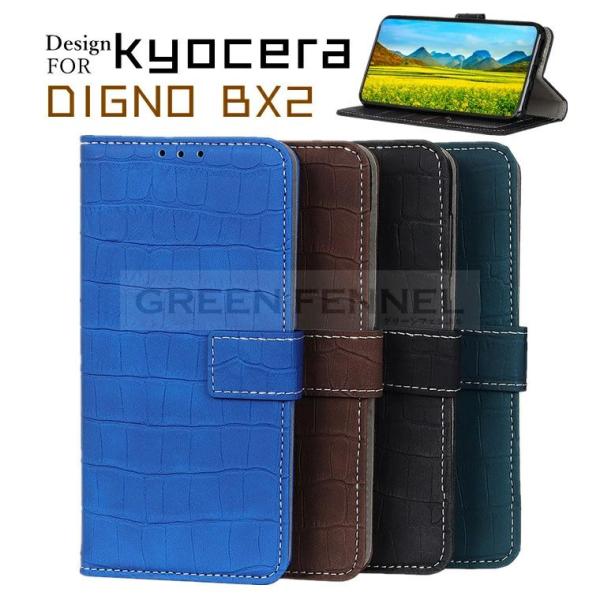 Android One S10 [S10-KC]  カバー DIGNO BX2 用 ケース 手帳型 ...