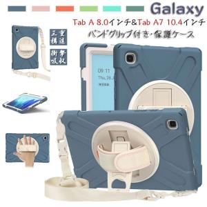 Samsung Galaxy Tab A 8.0 ケース SM-T290 T295 2019 8インチ Galaxy Tab A7 ケース Galaxy Tab A7 10.4 2020 T500 T505 T507 T505N カバー スタンド 三重構造