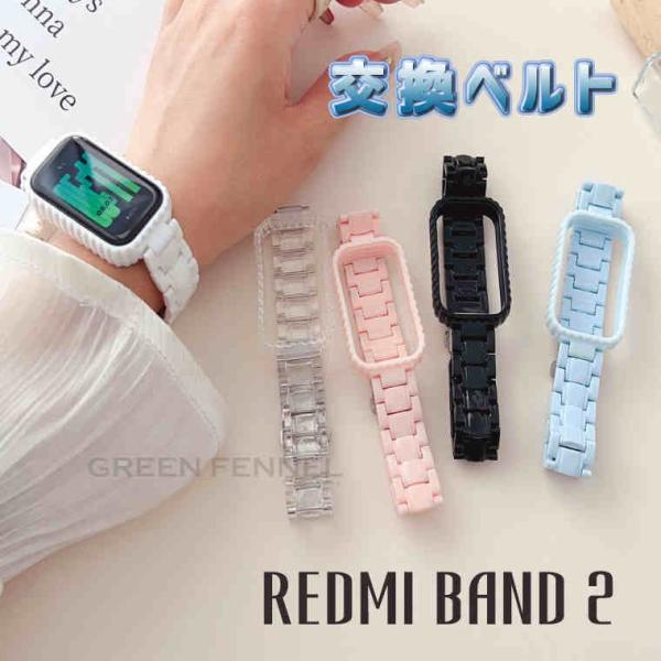 Xiaomi band 8 active バンド Redmi Smart Band 2 対応バンド ...