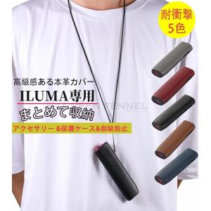 iQOS ILUMA ONE ケース アイコス イルマワン ケース カバー アクセサリー TPU PU iQOS ILUMA ONE アクセサリー タバコ たばこ 煙草 禁煙 アイコスイルマワン ア