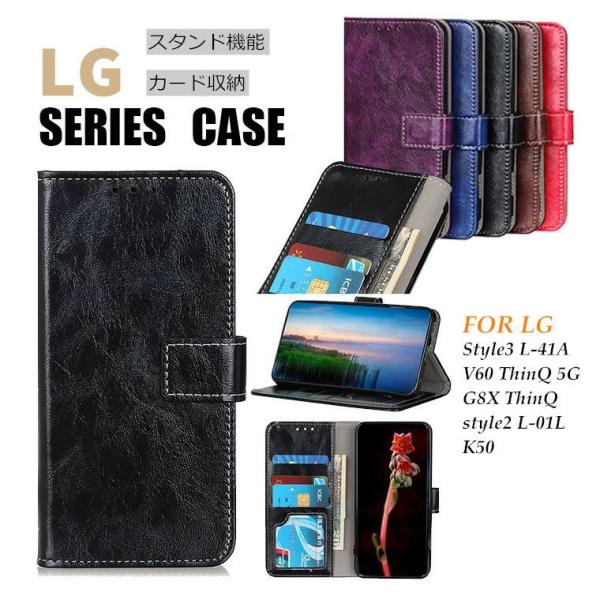 エルジー LG style3 L-41a LG V60 ThinQ 5G L-51A A001LG ...