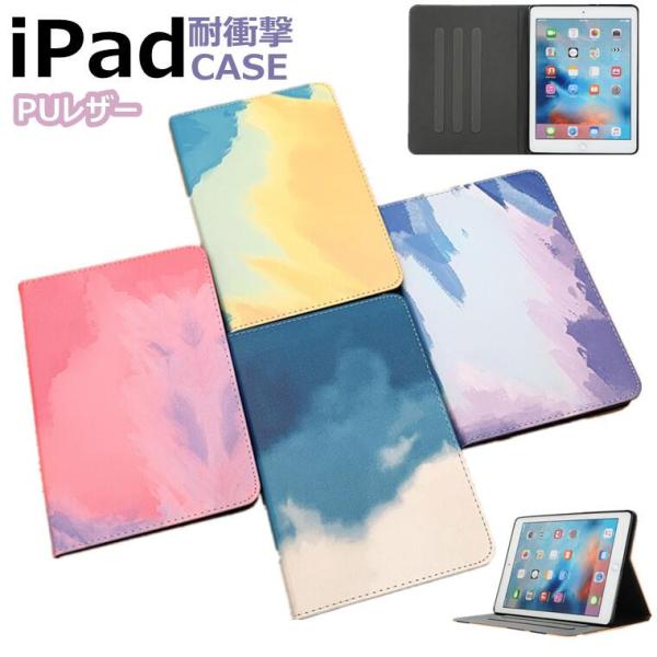 iPad Air4 第4世代 iPad Air5 iPad Air第5世代 10.9インチ iPad...