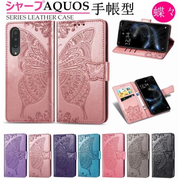 シャープ AQUOS R6 SH-51B docomo ケース アクオス R6 ケース ドコモ AQ...
