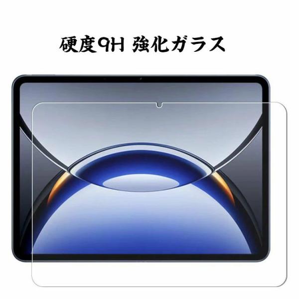 1枚入 Nubia Pad SE 10.95インチ ガラスフィルム LCDスクリーン 強化ガラス 硬...
