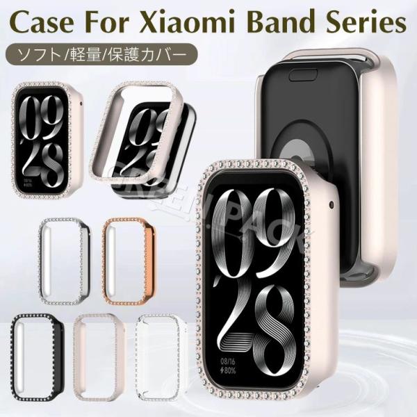 Xiaomi Band 9 Pro ケース クリア Xiaomi Band 9 Pro カバー 耐衝...