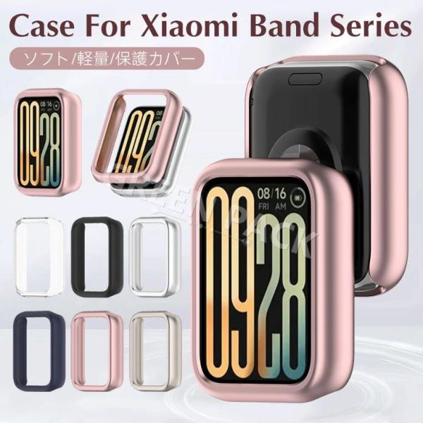 Xiaomi Band 9 Pro ケース クリア Xiaomi Band 9 Pro カバー 耐衝...
