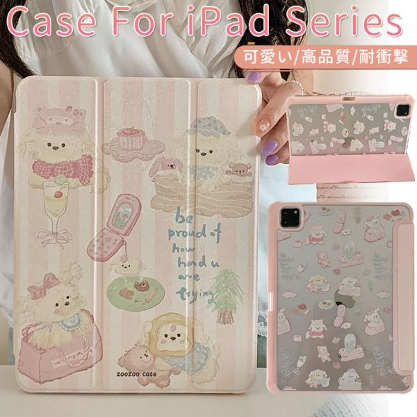 iPad mini 7 ケース iPad mini ケース 第7世代 iPad mini6 7 カバ...