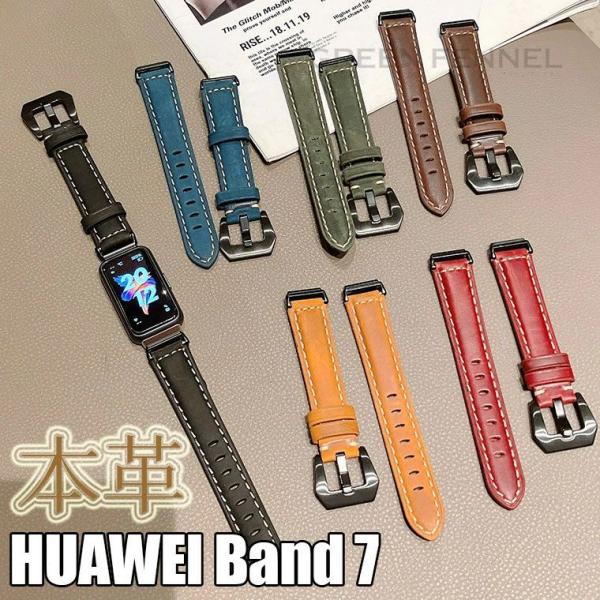 一部在庫発送 HUAWEI Band 7 バンド 本革 HUAWEI Band 7 バンド 交換 フ...