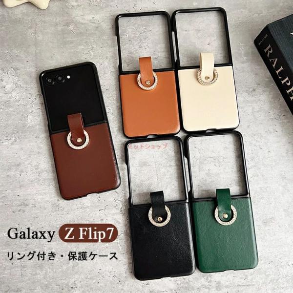 Galaxy Z Flip7 ケース Galaxy Z Flip6 ケース Galaxy Z Fli...