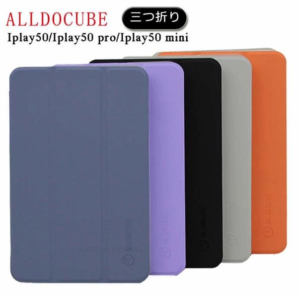 alldocube iplay50 ケース alldocube iplay50 pro ケース al...