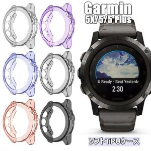 ガーミン フェニックス Garmin fenix 5x ケース Garmin fenix5x Garmin fenix5 Garmin fenix 5 plus 保護 ケース カバー ソフト 擦り傷防止 衝撃吸収 TPU 滑り防