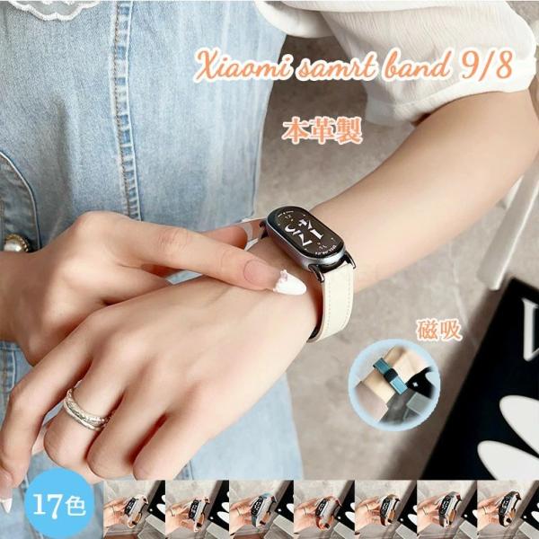 Xiaomi Smart Band 9 Xiaomi Smart Band 8 バンド ベルト 通気...