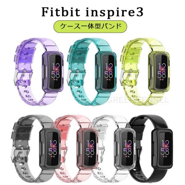フィットビット Fitbit inspire3 交換バンド フィットビット インスパイアー3 クリア...