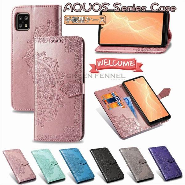 AQUOS sense6 ケース アクオス センス6 SH-54B docomo SHG05 au ...