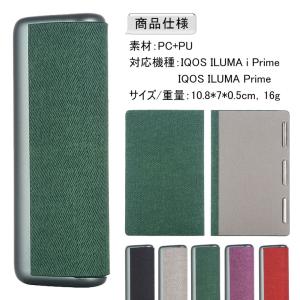 IQOS イルマi プライム ケース IQOS...の詳細画像3