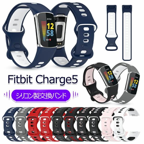 Fitbit Charge 5 バンド Fitbit Charge5 ベルト おしゃれ トラッカーバ...