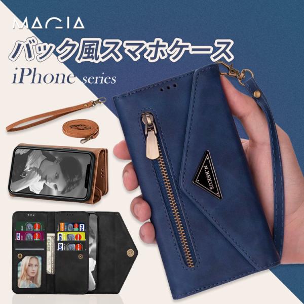 iPhone14 ショルダー iPhoneSE 第二世代 ケース バッグ風 手帳型 iPhone 1...