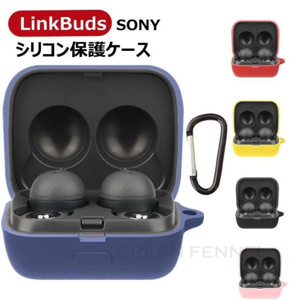 ソニー Sony LinkBuds ケース LinkBuds WF-L900/H シリコン リンク ...