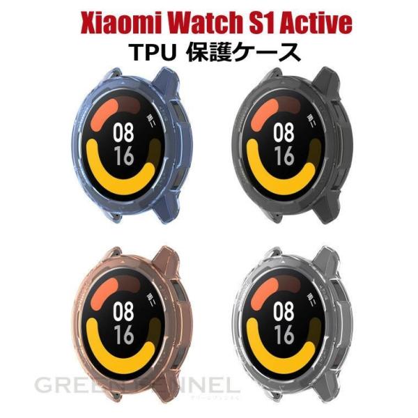 シャオミ Xiaomi Watch S1 Active ケース カバー TPU 耐衝撃 クリアケース...