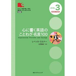 英語 ことわざ 本の商品一覧 通販 Yahoo ショッピング