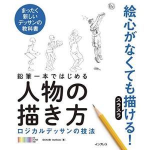 イラスト 描き方 本の商品一覧 通販 Yahoo ショッピング