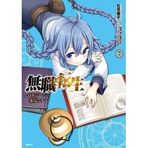 無職転生6巻コミック その他コミック アニメ の商品一覧 コミック アニメ 本 雑誌 コミック 通販 Yahoo ショッピング