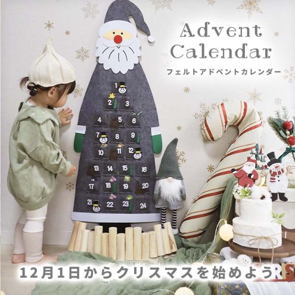 アドベントカレンダー タペストリー クリスマス サンタ サンタクロース フェルト 布 カレンダー 大...