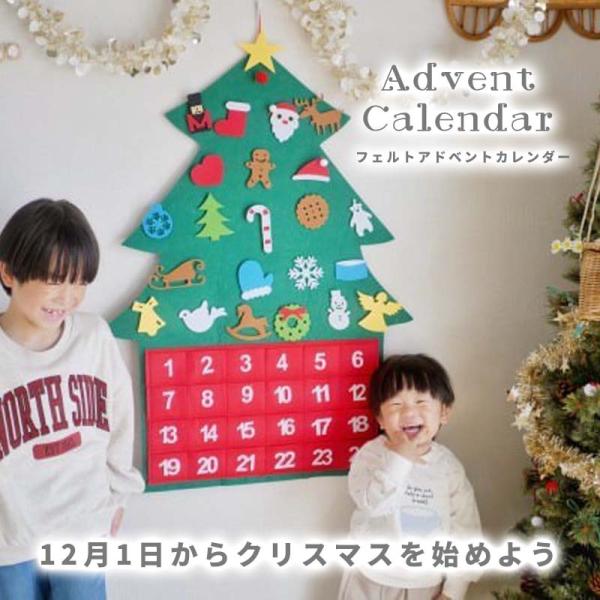 アドベントカレンダー タペストリー クリスマス サンタ サンタクロース フェルト 布 カレンダー 大...