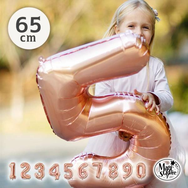 ピンクゴールド 65cm バルーン 風船 大きい 数字 ナンバー 数字の風船 お誕生日 バースデー ...