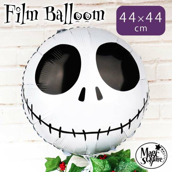 ハロウィン バルーン 風船 スカル  フィルムバルーン