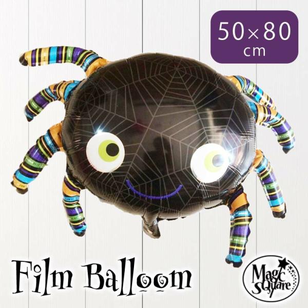ハロウィン バルーン 風船 フィルムバルーン  スパイダー