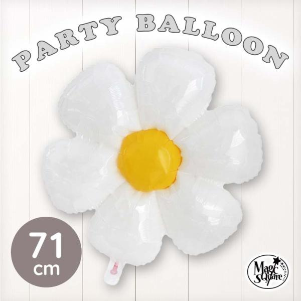 風船 バルーン 飾り お花 【デイジー大】 71cm デイジー パーティー フィルムバルーン ホイル...
