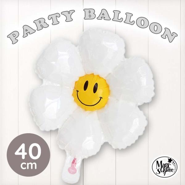風船 バルーン 飾り デイジー フラワー お花 ニコちゃんマーク 【デイジースマイル】 40cm パ...
