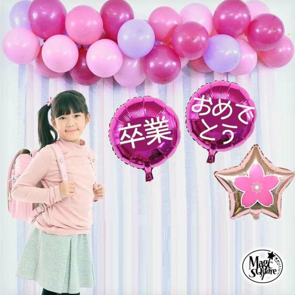 卒園 卒業 デコレーション 卒園卒業デコレーション  送料無料 お祝い 卒園式 卒業式  ガーランド...