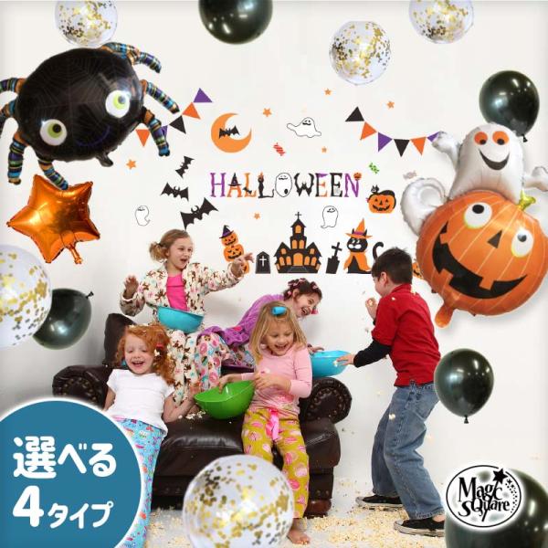 ハロウィンバルーンセット 風船 フィルムバルーン キラキラバルーン ホイルバルーン バルーンセット ...