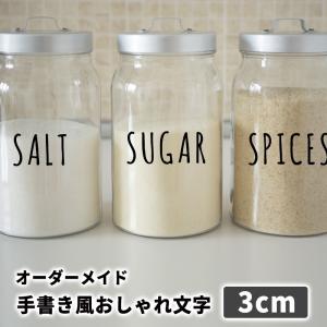 メール便対応 手書き風おしゃれ文字 Sサイズ 3...の商品画像