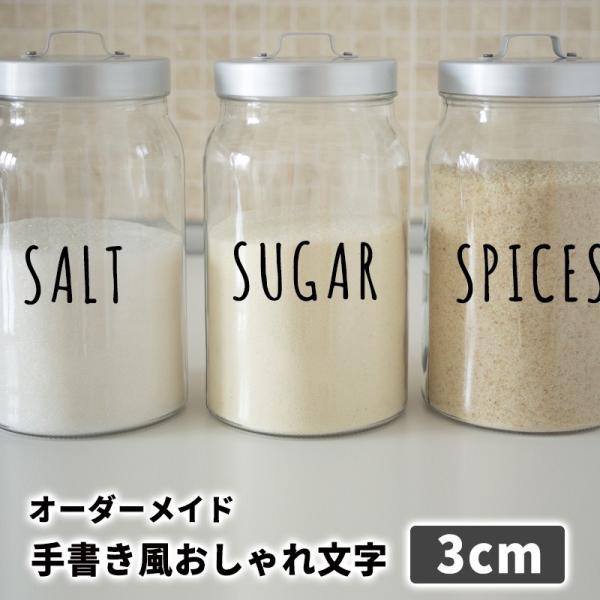 メール便対応 手書き風おしゃれ文字 Sサイズ 3cm  ルームサイン ウォールステッカー 剥がせる ...