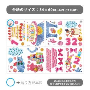 ウォールステッカー バースデー 誕生日 【ゾウ...の詳細画像5